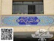 Najaf Abad Islamic Azad university in Isfahan -02